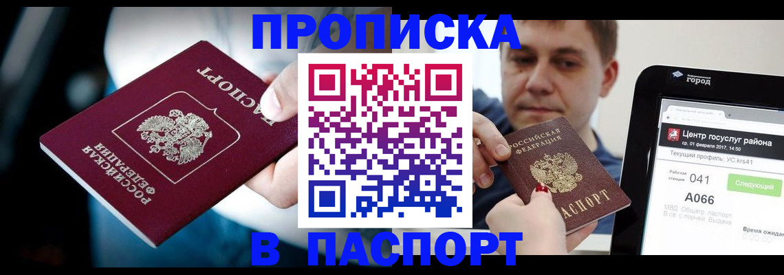 временная регистрация собственник в Тейково