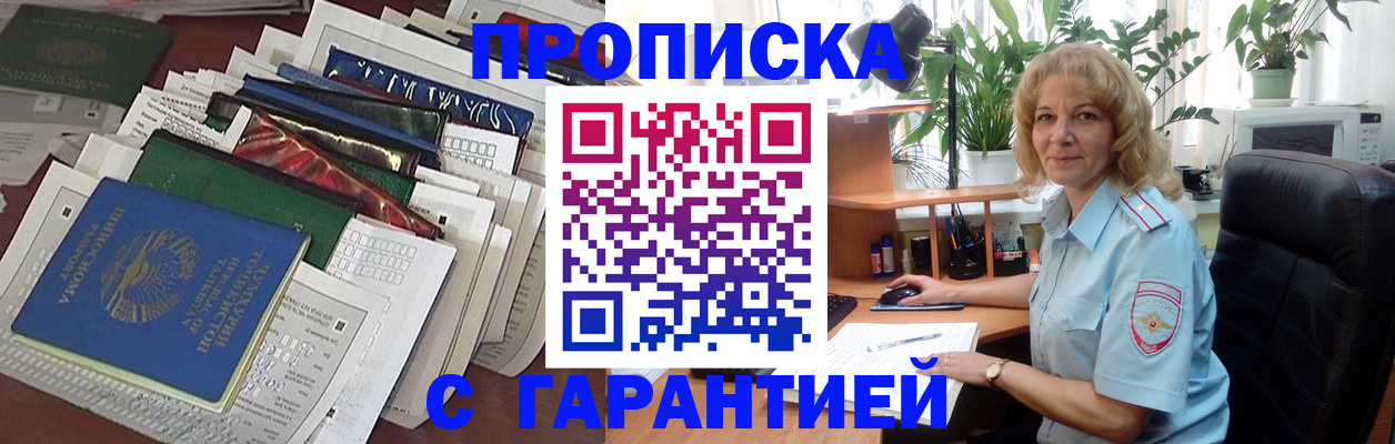 прописка для кредита в Тейково