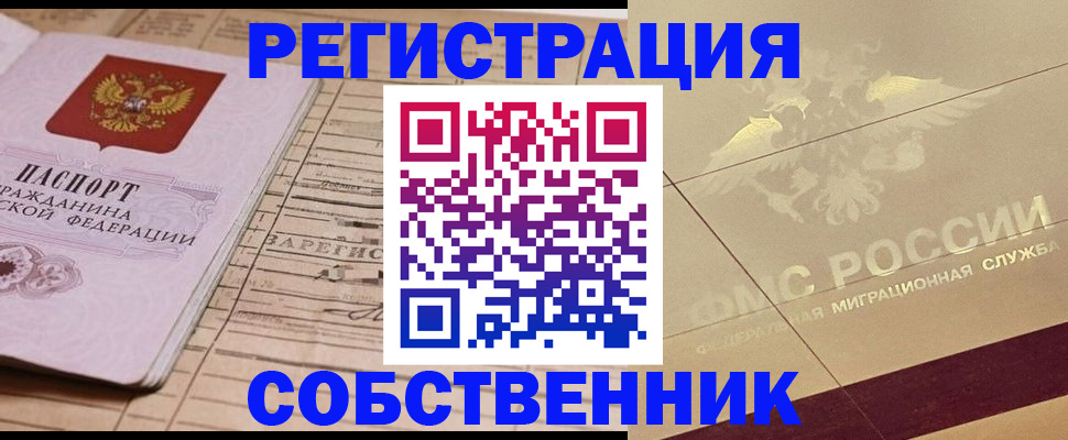 прописка поиск в Тейково