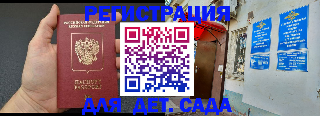 временная прописка в Тейково