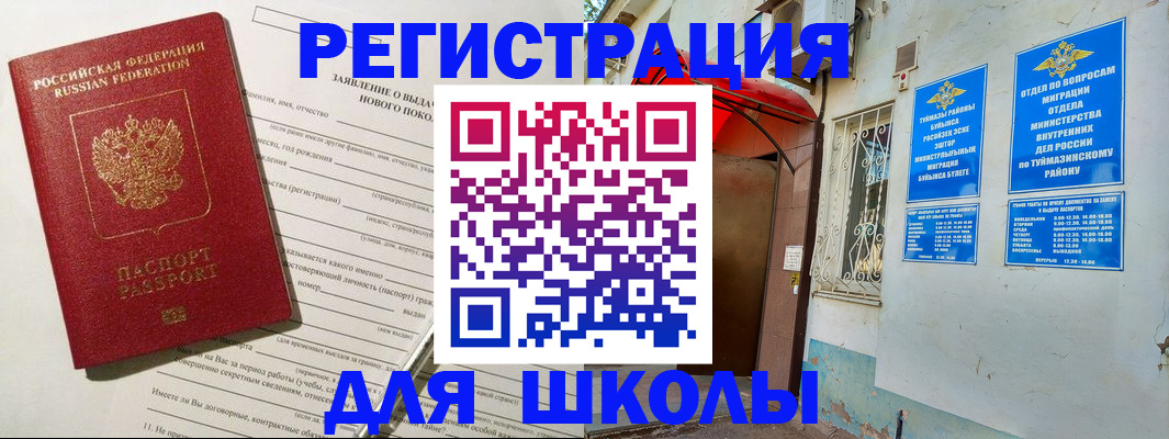 временная регистрация купить в Тейково