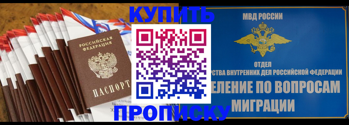 прописка для кредита в Тейково